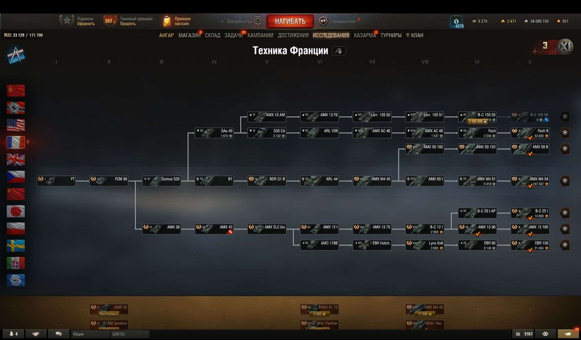 продажа аккаунта к игре Мир Танков, WoT(Lesta, WG)